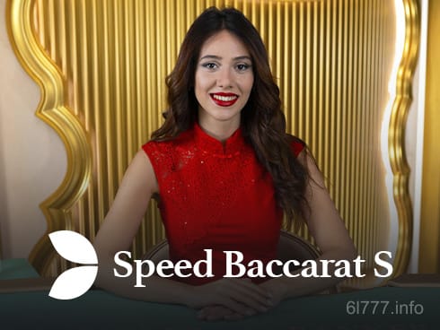 Speed Baccarat S